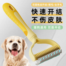 跨境猫毛梳子开结去浮毛神器猫咪梳毛宠物自洁梳排梳狗狗梳毛专用