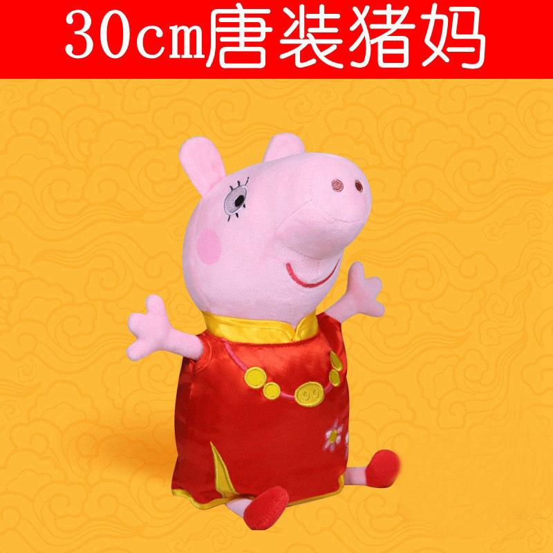 30 см Tangguo Pig Mom [старая модель]