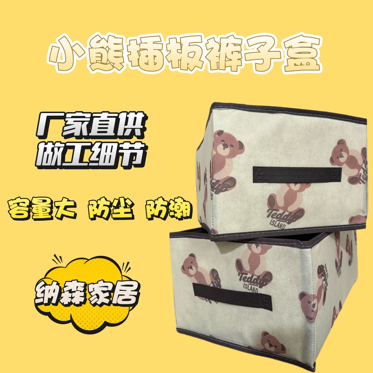 无纺布布艺收纳盒折叠收纳箱家居生活用品衣柜衣物玩具杂物整理箱