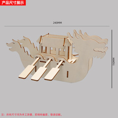 Wooden Dragon Boat DIY Children's Dragon Boat Festival Craft Assembly Wooden Dragon Boat Kindergarten Drawing and Doodle 3D Solid Dragon Boat