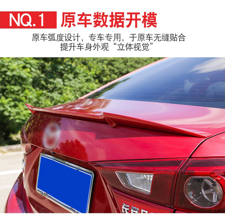 Mazda3 Angkesela tail wing modification, sedan-style fixed wing, sporty tail wing, Angkesela decoration, no drilling required