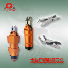 台湾进口快取气动剪刀大斜口塑料切断气剪头FD5/FD9P树脂剪切刀刃