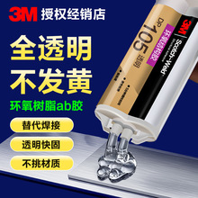 3M��֬�z�h����֬͸�� dp105�ߏ��ȿ��ճ�錚��������������ab�z