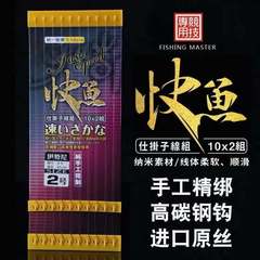 Fisherman fish hook fast fish hanging sub-line double hook hand-tied sub-line Iseni New Kanto Stream finished line set