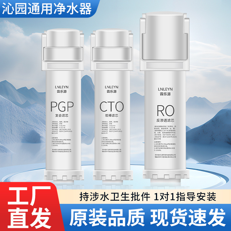 霖乐源适配沁园提拉净水器滤芯PGP复合海王大禹KRL6903/3953/5003