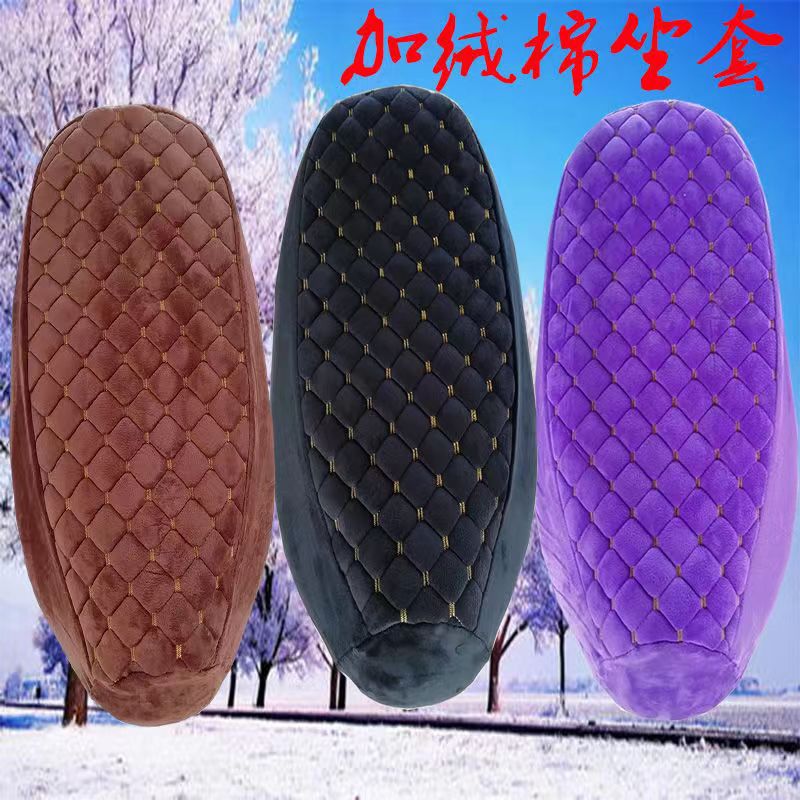 Electric car seat cover thickened fleece-lined motorcycle seat cover autumn and winter warm cotton seat cover battery car seat cover
