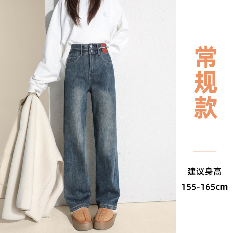 复古蓝牛仔裤女款小个子2025秋冬宽松显瘦加绒加厚直筒长裤女7601|undefined