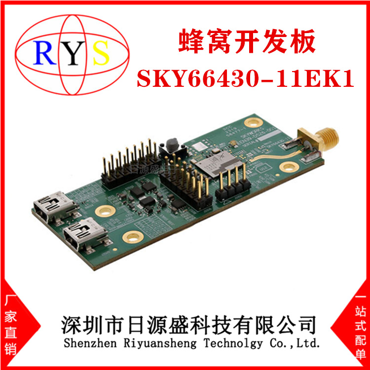 全新原装 SKY66430-11EK1 蜂窝开发板 SKY66430-11EK1 手机评估板