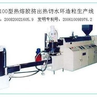 全自动热熔胶热切水环造粒机 热熔胶造粒机 热切水环造粒设备