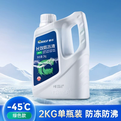 Other car care/additives, engine water tank coolant - 45green-2kg