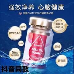 GNITE アメリカ輸入ルビー オキアミ油 1 カプセル/1000mg オキアミ油 純粋な南極深海