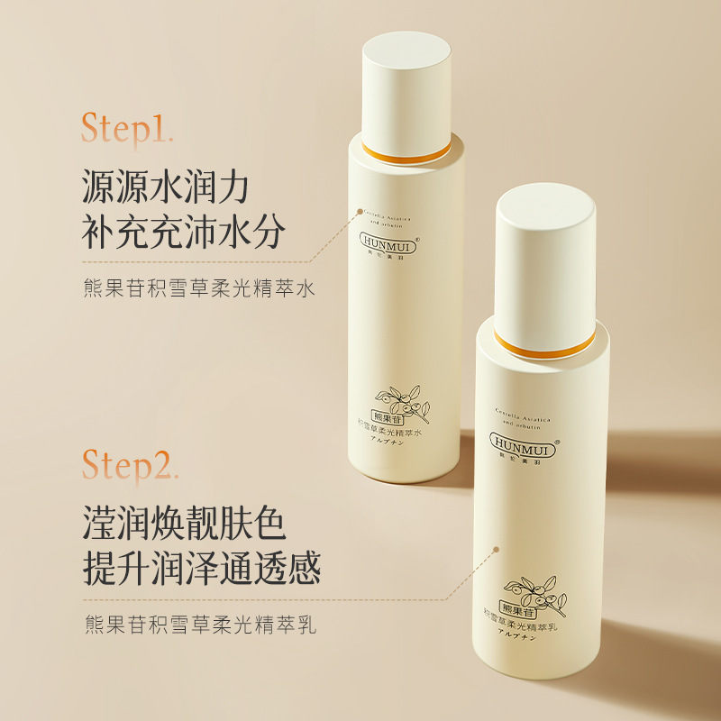 韩伦美羽熊果苷积雪草柔光套装补水保湿控油护肤套装厂家现货直发|undefined