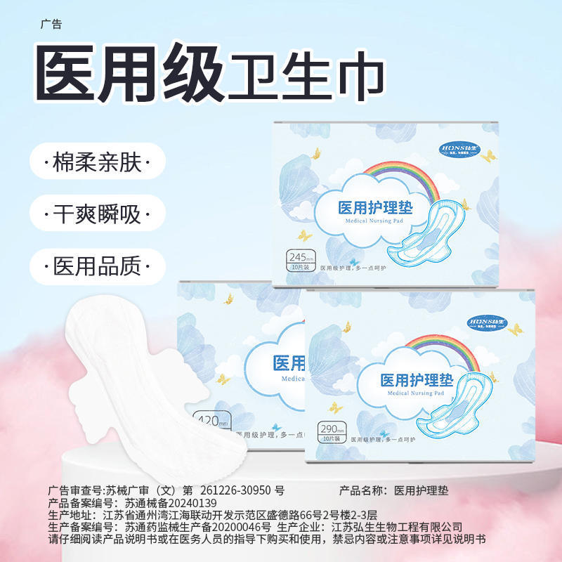 Medical-Grade Nursing Pads, Cotton Soft, Dry, Breathable, Anti-Leakage, Disposable, Day and Night Use, Light and Thin Menstrual Pads Medical-Grade Nursing Pads, Cotton Soft, Dry, Breathable, Anti-Leakage, Disposable, Day and Night Use, Light and Thin Menstrual Pads