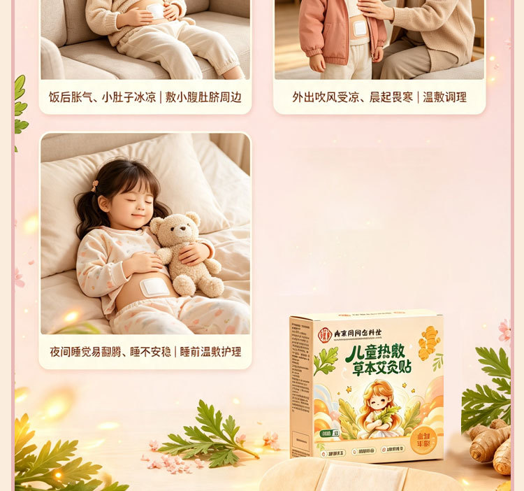 Children's Herbal Moxa Heat Patch Abdominal Warm Compress with Mugwort for TCM Warming Support 10 Patches Per Box details