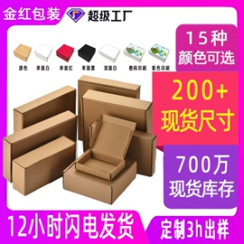 纸箱;飞机盒;化妆品包装