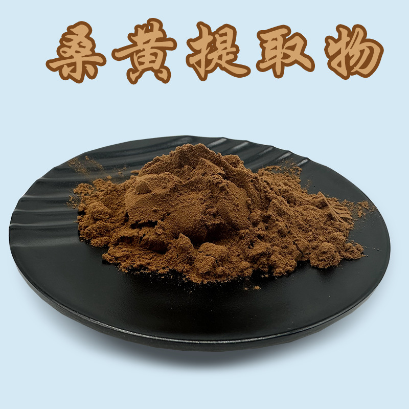 现货批发桑黄提取物 100:1比例 桑黄多糖 桑黄菇萃取 量大优惠桑