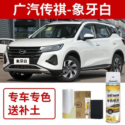 Gac Trumpchi Gs4 Gs8 Car Paint Repair Scratch Repair Paint Pen Gs35 Special Spray Paint Ivory White (Avtomobil boya qələmləri) - gac-trumpchi-ivory-white