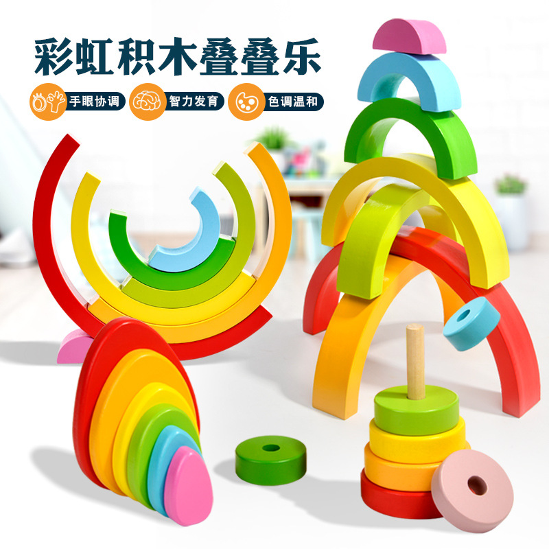 儿童益智彩虹塔三件套装平衡积木色彩认知手眼协调力早教玩具跨境