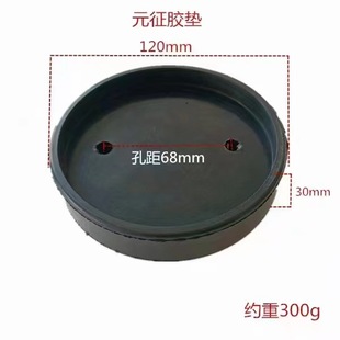 Yuanzheng lift rubber accessories car lift round rubber pad lift support car rubber foot pad accessories