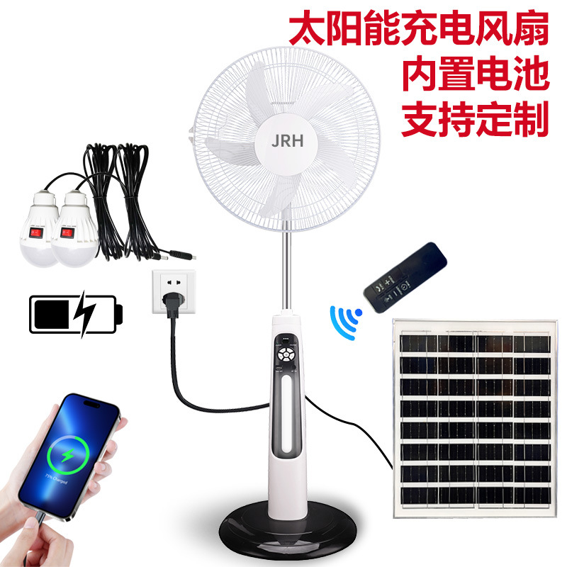 跨境热销16/18寸落地扇户外带灯可遥控多功能立扇充电太阳能风扇
