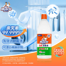 ��������84����Һ�����·����»���500g/ƿȥ���坍����������Һ