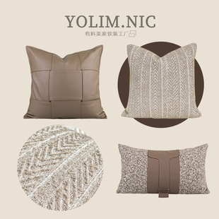 Quiet Rice brown Sofa Pillow Combination Modern Light Luxury Model Room High-end Homestay Hotel Pillow Cushion Cover
