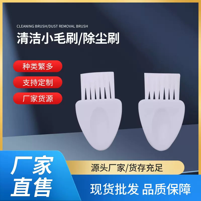 厂家加工定制供应软毛清洁毛刷小毛刷 批发清洁毛刷