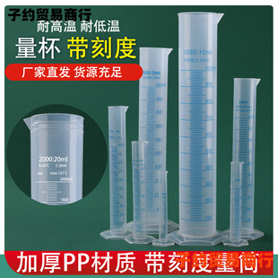 蓝色刻度塑料量筒毫升量杯分装实验室量桶液体测量食品级耐酸碱-阿里巴巴