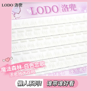 Lodo LODO White Love Song Magic Forest Sense European American Asian Smoked Mixed Blood Sense Natural Curled False Eyelashes Female