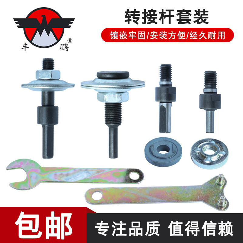 手电钻转接砂轮连接杆电磨直磨机安装打磨抛光布轮砂轮转换垒德株