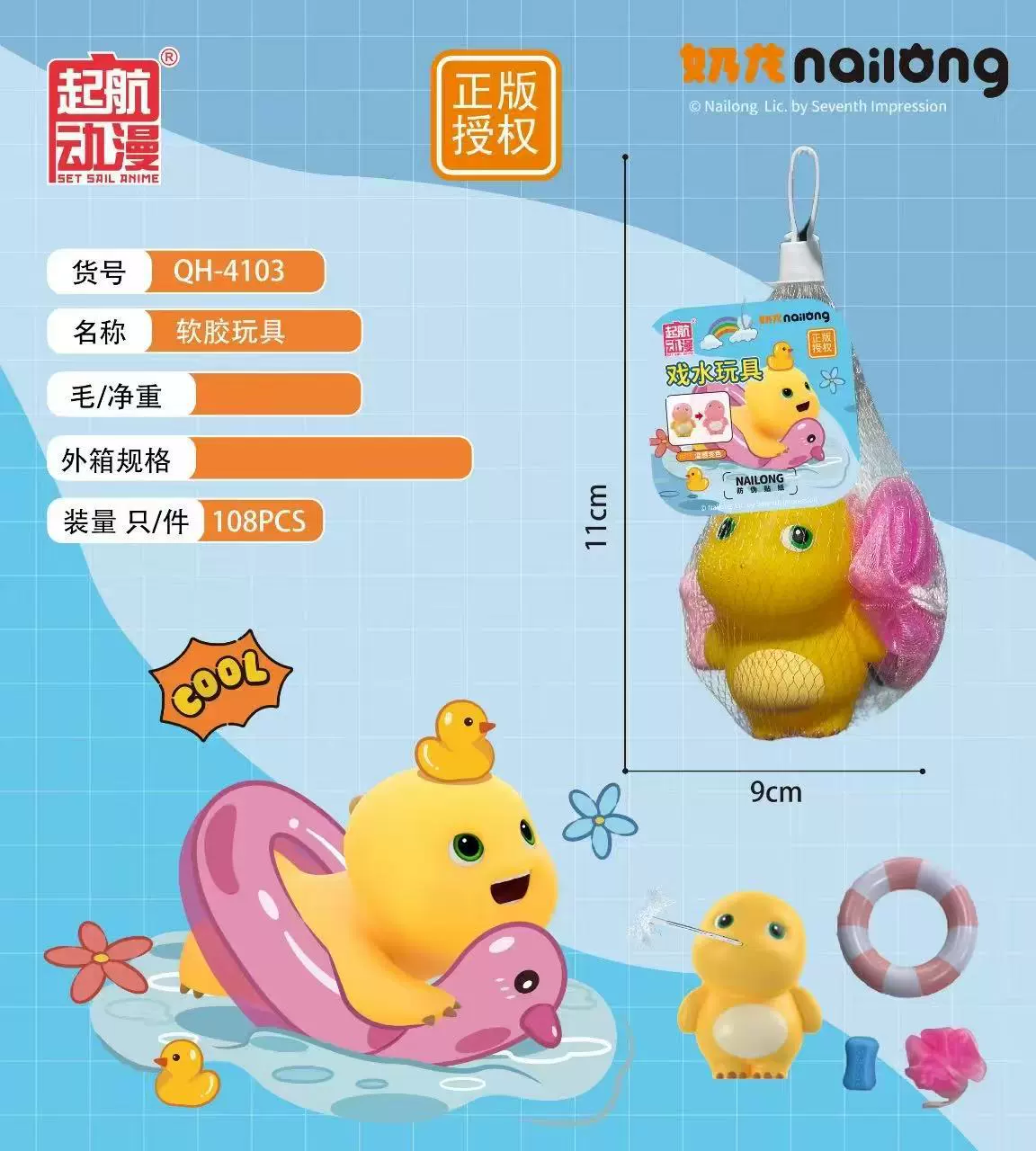 Водяная игрушка-кундук для ванны?