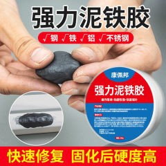 泥鉄ペースト補修強力鉄泥プラスチックゴムタンク高硬度万能金属溶接修復プラスチック鋼土abペースト