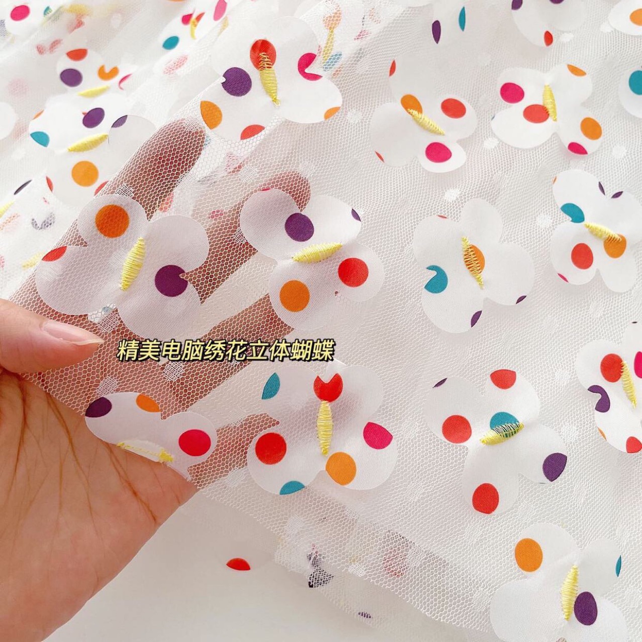 2021夏款网纱绣花面料 立体蝴蝶绣花公主裙面料 童装网纱印花面料