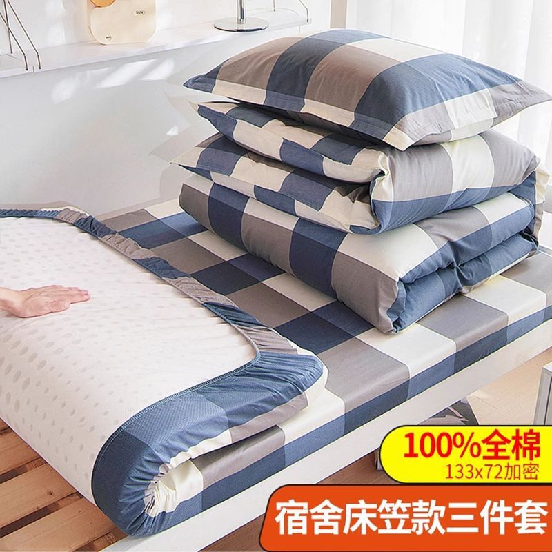 Sombrilla de cama de tres piezas para dormitorio de estudiantes universitarios de algodón puro 90x190 dormitorio individual niñas funda de edredón de dibujos animados sábanas