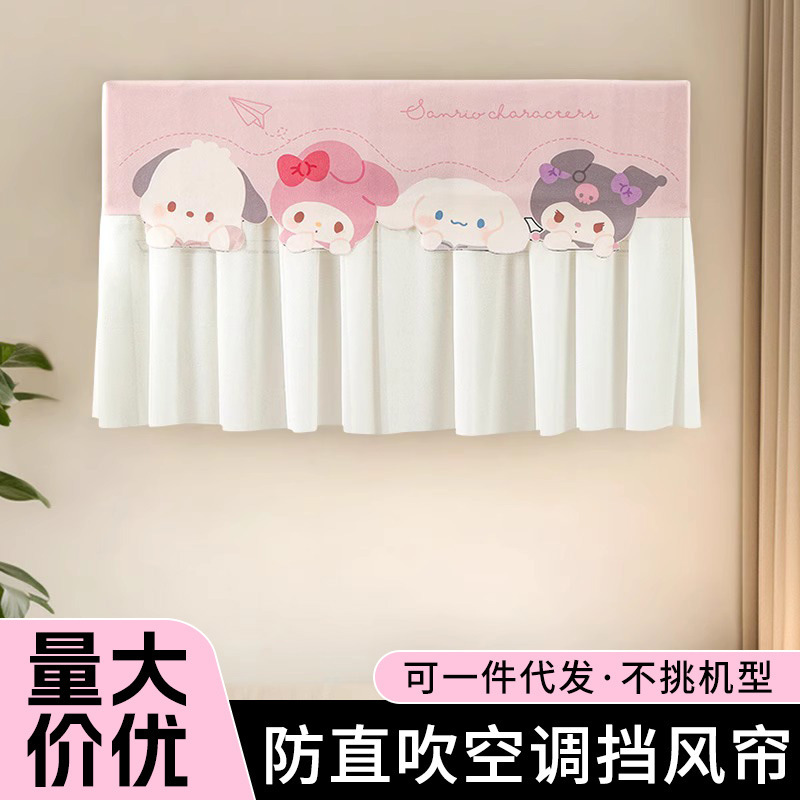 Summer Air Conditioner Cover with Double Anti-Direct Blow Protection, Universal Cartoon Air Conditioner Cover, Mesh Dust Cover