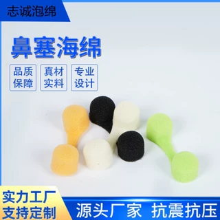 防尘鼻塞隐形过滤器口罩透气防雾霾工业粉尘防花粉可清洗海绵鼻塞