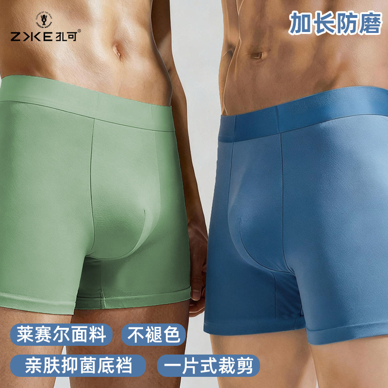 【Extended Anti-Wear】High-Quality Tencel Lyocell Men's Underwear 100A Antibacterial Crotch Seamless Boxer Briefs for Men 【Extended Anti-Wear】High-Quality Tencel Lyocell Men's Underwear 100A Antibacterial Crotch Seamless Boxer Briefs for Men