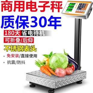 Table-top large express scale 0kg flat commercial electronic scale thickened 20300 said the new ground list pulley kg package