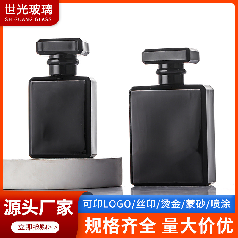 50ml100ml化妆品包装瓶黑色玻璃香水瓶便携式小样香水瓶