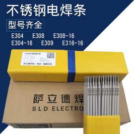 工厂批发供应焊接不锈钢结构规格齐全A102/022/E304电焊条焊丝碱