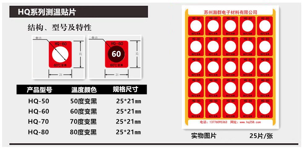 HQ-70 степень необратимого изменения цвета патч для измерения температуры бумага для измерения температуры доска для измерения температуры полоса температуры этикетка температуры бумага для измерения температуры