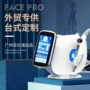 精华微晶微动钒钛美容仪