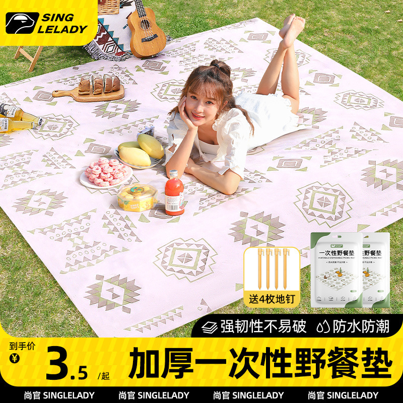 Disposable picnic mat dirty outdoor moisture-proof mat single double waterproof oil-proof beach mat lawn camping mat Disposable picnic mat dirty outdoor moisture-proof mat single double waterproof oil-proof beach mat lawn camping mat