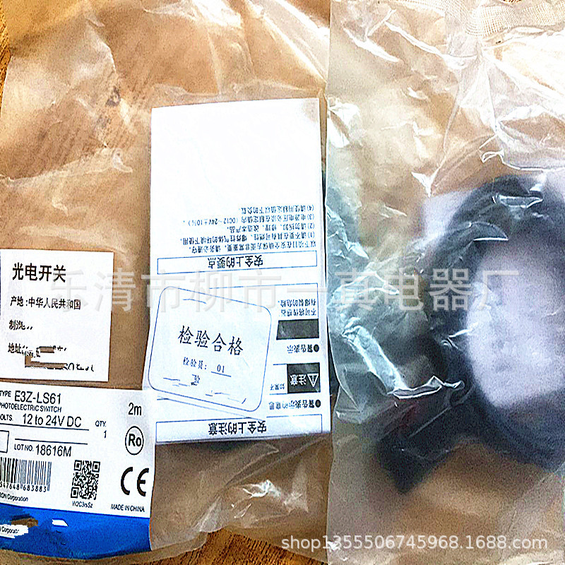 批发正品光电开关接近开关E2A-M12LS04-M1-B1价格详谈品质诚保