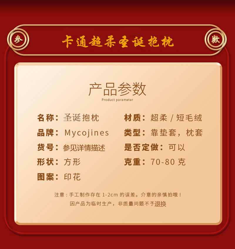 卡通紅色圣誕詳情 (1).jpg