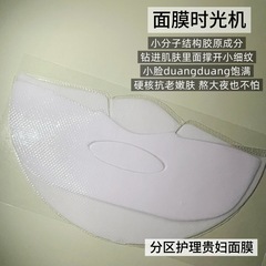 韩国爆品胶原蛋白面膜白变透可溶解水凝膜夏季补水乳液清爽保湿