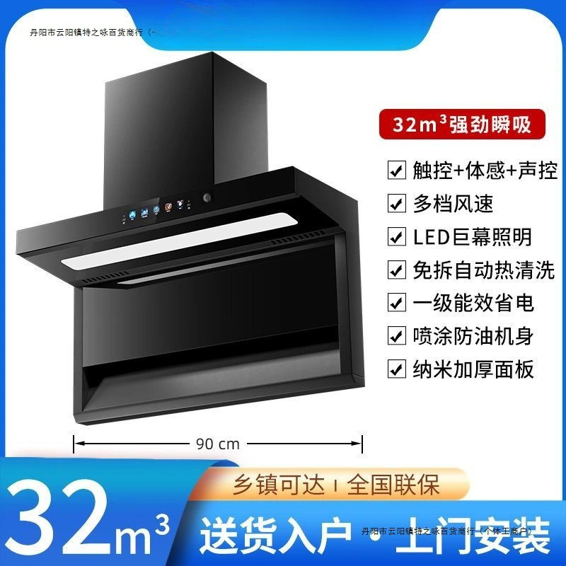 大品牌变频吸油烟机家用厨房大吸力自动清洗顶侧双吸抽油烟机智控