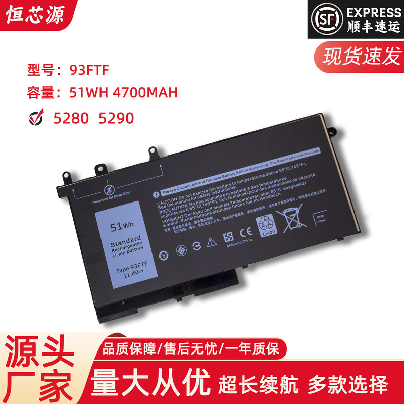 For Dell latitude e5280 E5480 00jwgp 93FTF 51Wh laptop battery For Dell latitude e5280 E5480 00jwgp 93FTF 51Wh laptop battery