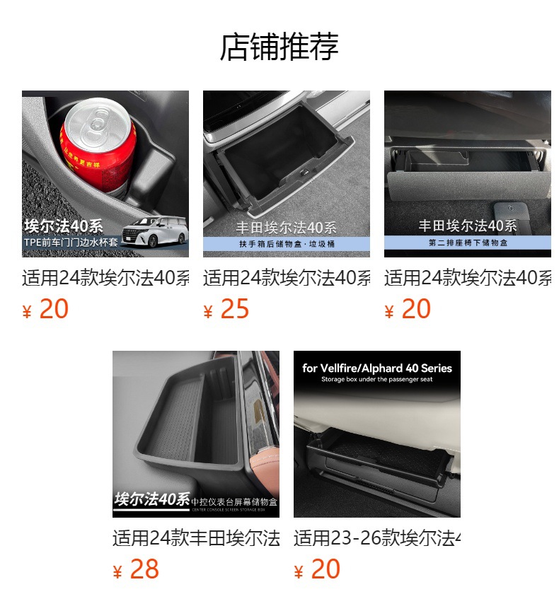 Applicable to 24 models of Erffa 40 series central control armrest box storage box ALPHARD 40 car supplies modification accessories