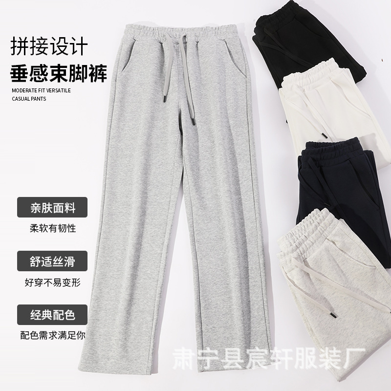 320g华棉卫裤春秋款男女同款纯色宽松裤子耐磨高弹直筒平口长裤|undefined